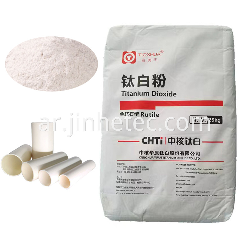 CHTi Titanium Dioxide Rutile R219 for PVC Pipe